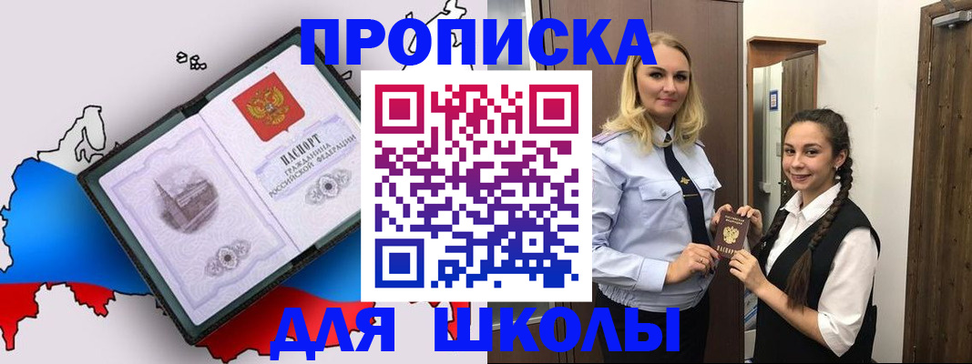 временная регистрация госуслуги в Котласе