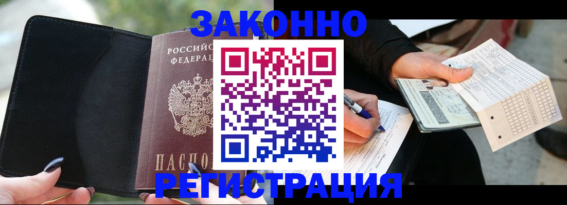 временная регистрация гарантия в Котласе
