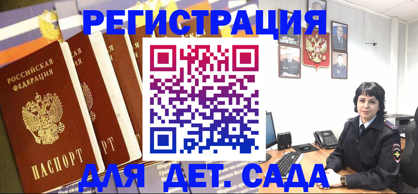 прописка для кредита в Котласе